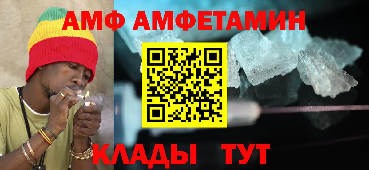 АМФЕТАМИН  Вход с VPN  АМФ  Абинск  АМФ 97% 