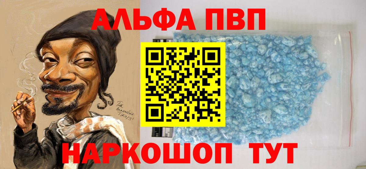 A-PVP VHQ  Вход с VPN  где найти   Alfa_PVP VHQ  Alfa_PVP СК КРИС  Абинск 