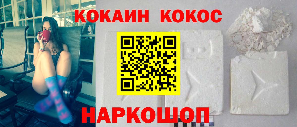 COCAIN Перу Абинск