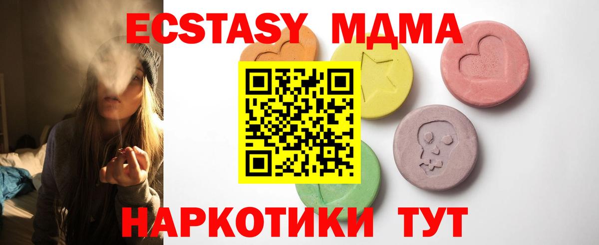 Ecstasy VHQ  Вход с VPN  Экстази  МЕГА   Абинск  Экстази ешки 
