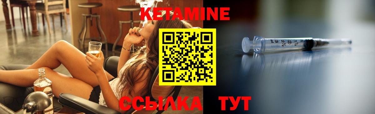 Абинск  Кетамин ketamine  Вход с VPN 