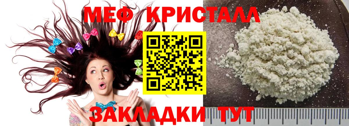 Мефедрон mephedrone  МЯУ-МЯУ мяу мяу  Абинск  Вход с VPN 