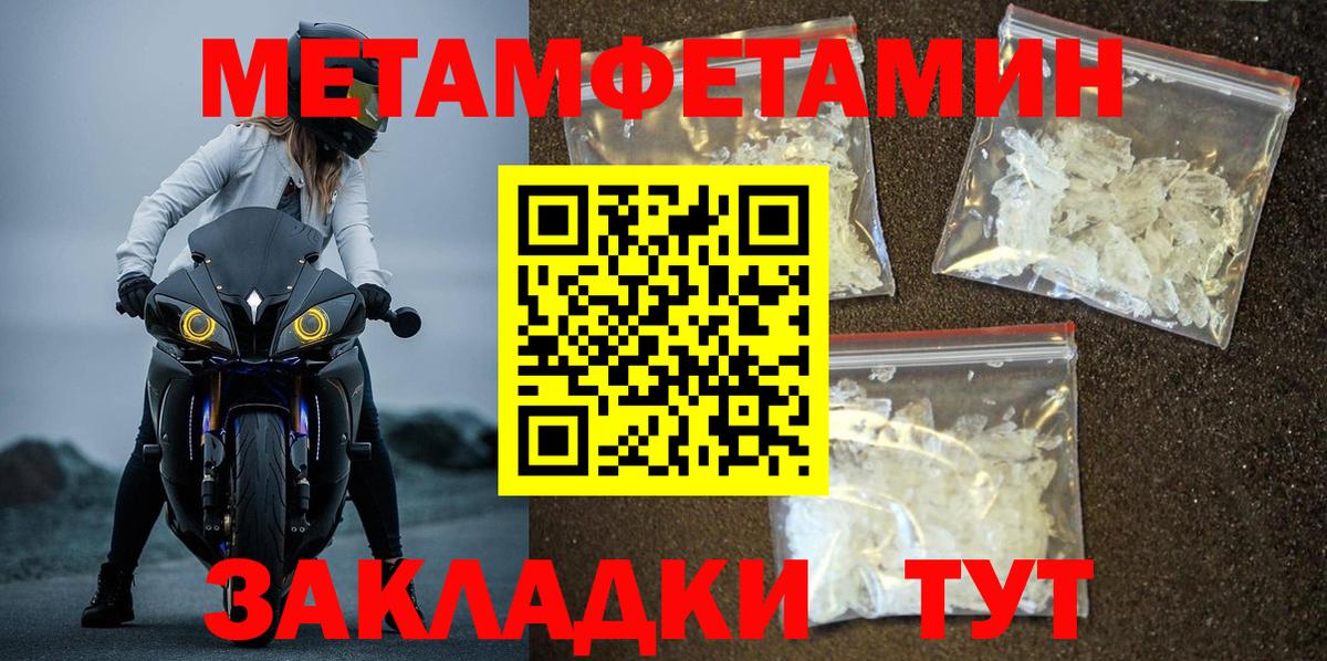 Метамфетамин Methamphetamine Абинск