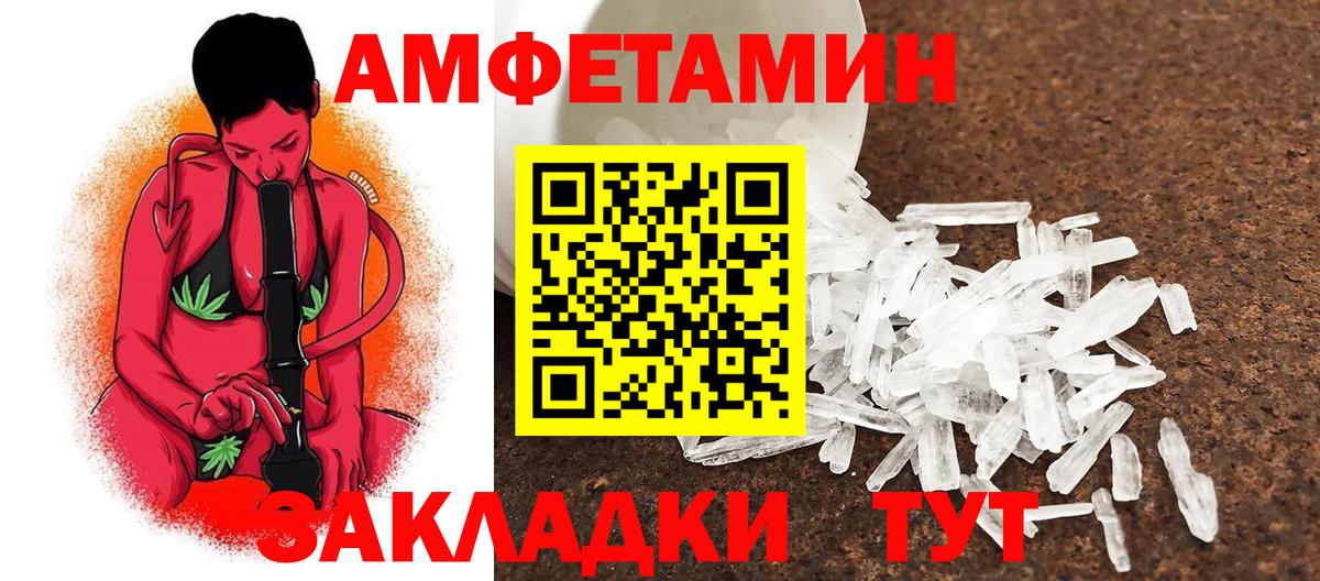 МЕТАМФЕТАМИН кристалл  Вход с VPN  Абинск 