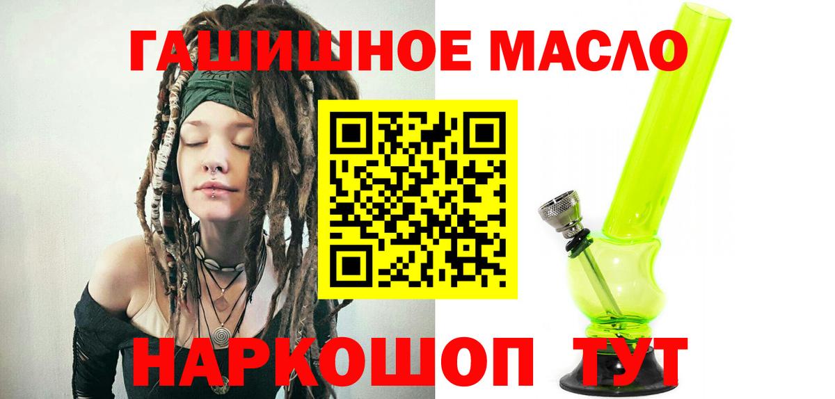 Дистиллят ТГК THC oil  Вход с VPN  ТГК THC oil  Абинск 
