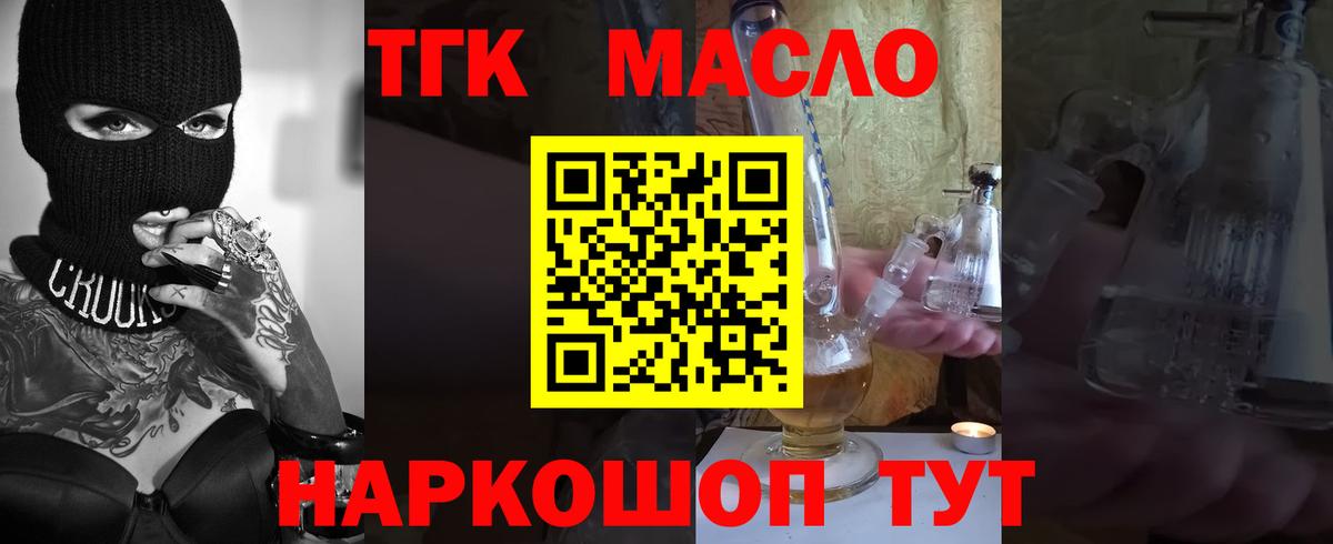 Дистиллят ТГК вейп с тгк Абинск